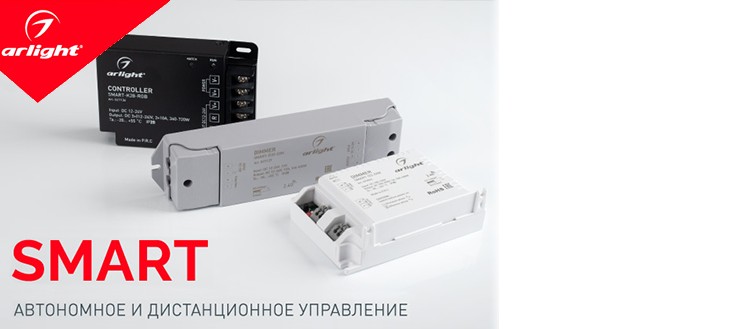 Контроллеры и диммеры для управления светодиодным освещением