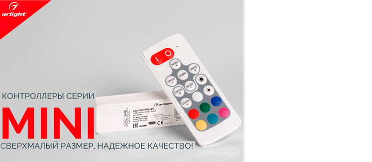 Серия универсальных контроллеров MINI
