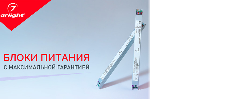 Надежные блоки питания 24в с максимальной гарантией 7 лет
