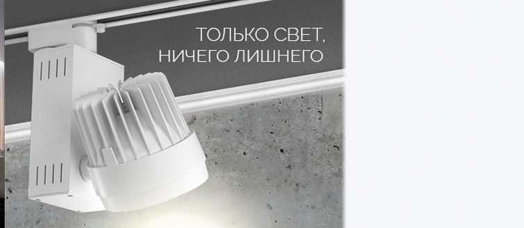 Встраиваемые трехфазные треки для подвесных светодиодных светильников