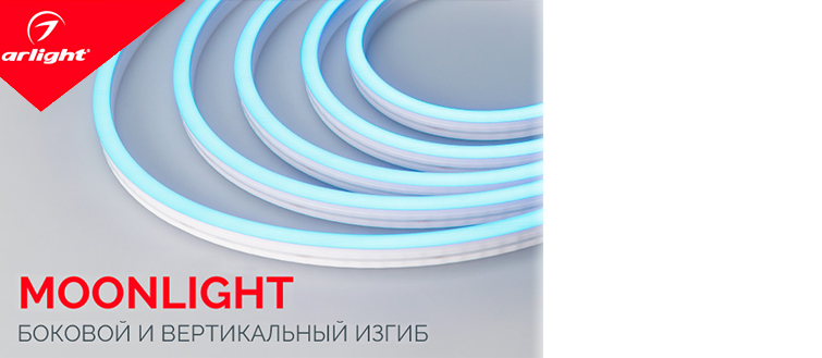 Яркий гибкий неон