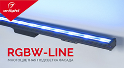      RGBW-LINE