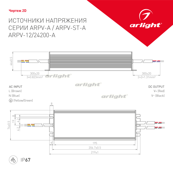 Блок питания ARPV-ST24200-A (24V, 8.3A, 200W) (Arlight, IP67 Металл, 3 года)