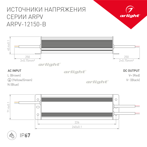 Блок питания ARPV-12150-B (12V, 12.5A, 150W) (Arlight, IP67 Металл, 3 года)