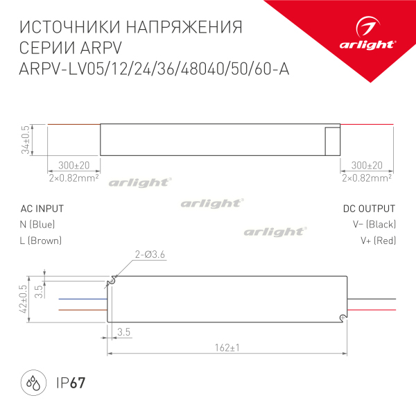 Блок питания ARPV-LV05040-A (5V, 8.0A, 40W) (Arlight, IP67 Пластик, 3 года)