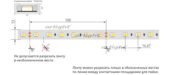 Лента RTW 2-5000PGS 24V Day 2x (5060, 300 LED, LUX) (Arlight, 14.4 Вт/м, IP67)