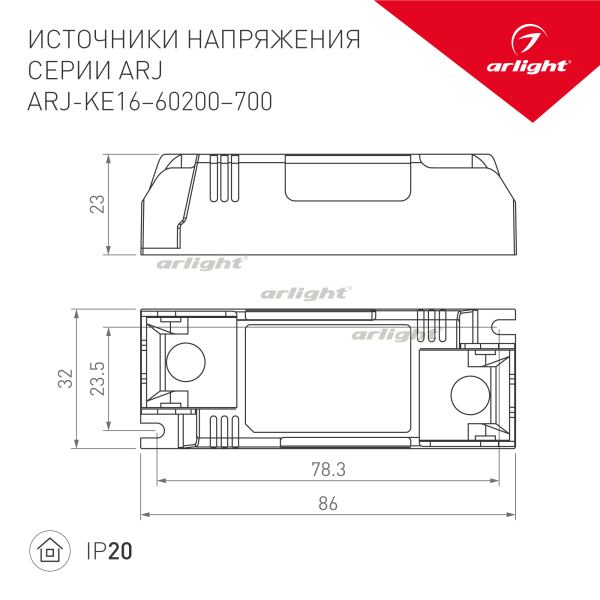 Блок питания ARJ-KE36250 (9W, 250mA) (Arlight, IP20 Пластик, 5 лет)