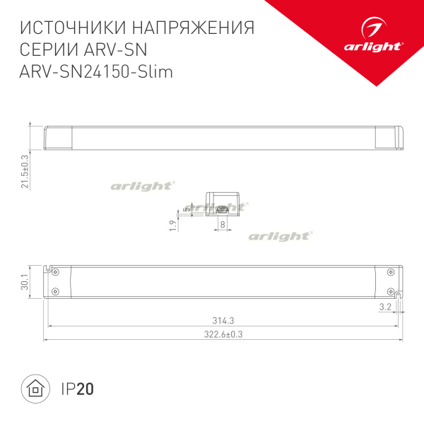 Блок питания ARV-SN24150-Slim (24V, 6,25A, 150W, PFC) (Arlight, IP20 Пластик, 3 года)
