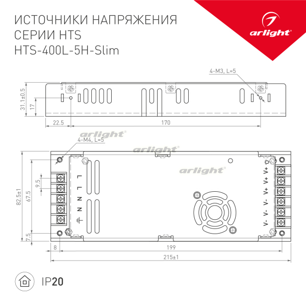 Блок питания HTS-400L-5H-Slim (5V, 80A, 400W) (Arlight, IP20 Сетка, 3 года)