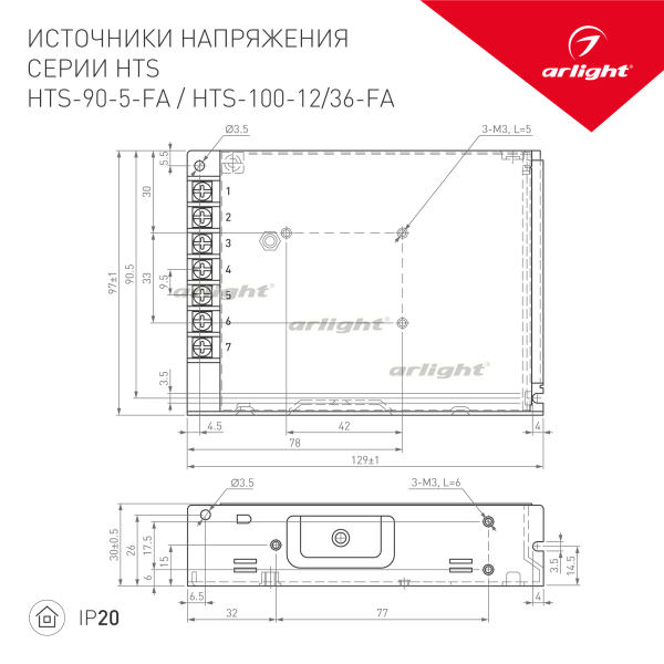 Блок питания HTS-100-12-FA (12V, 8.5A, 100W) (Arlight, IP20 Сетка, 3 года)