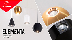 Декоративные подвесные светильники ELEMENTA – элементарно и просто