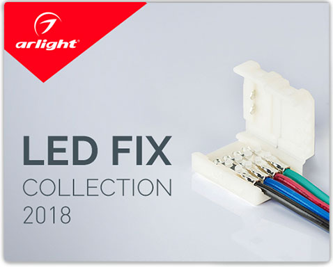 Соединители и выводные коннекторы для светодиодной ленты LED FIX Collection. Проще не бывает