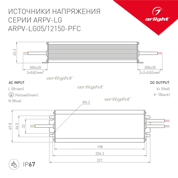 Блок питания ARPV-LG05150-PFC (5V, 30.0A, 150W) (Arlight, IP67 Металл, 5 лет)