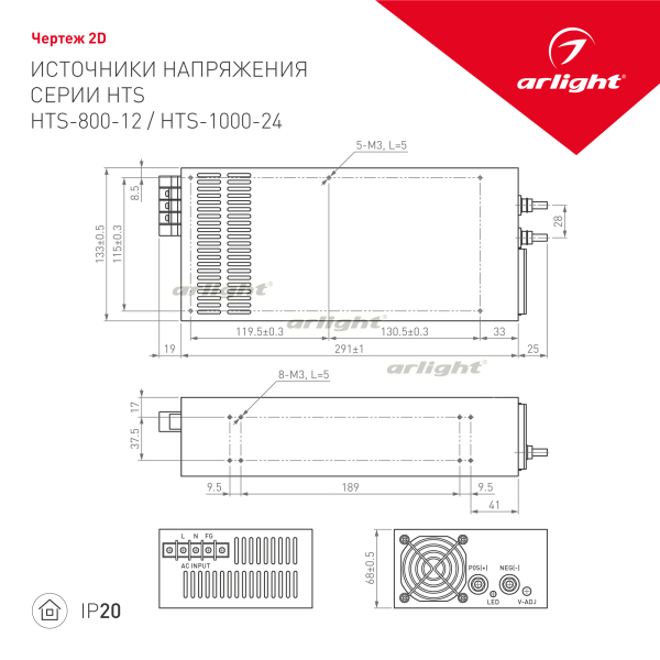 Блок питания HTS-800-12 (12V, 66A, 800W) (Arlight, IP20 Сетка, 3 года)