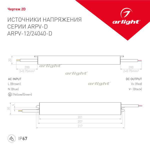 Блок питания ARPV-24040-D (24V, 1.7A, 40W) (Arlight, IP67 Металл, 3 года)