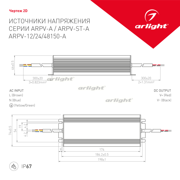 Блок питания ARPV-ST12150-A (12V, 12.5A, 150W) (Arlight, IP67 Металл, 3 года)