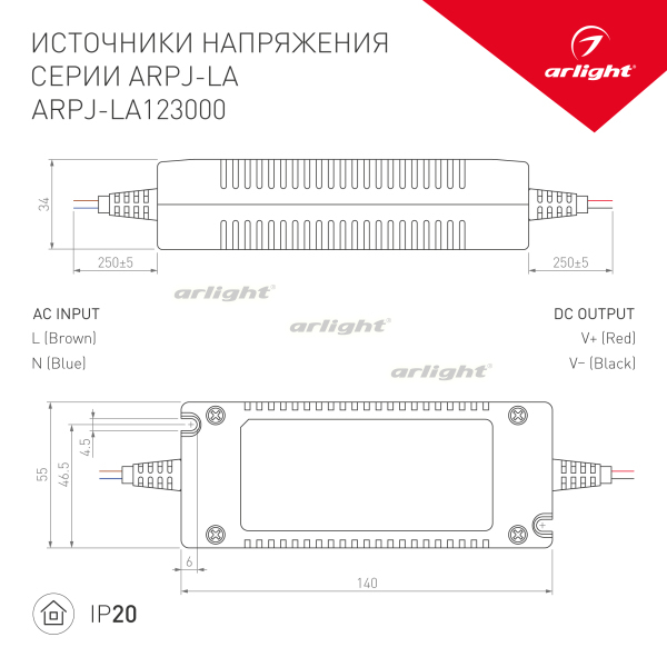 Блок питания ARPJ-LA123000 (36W, 3000mA) (Arlight, IP40 Пластик, 2 года)