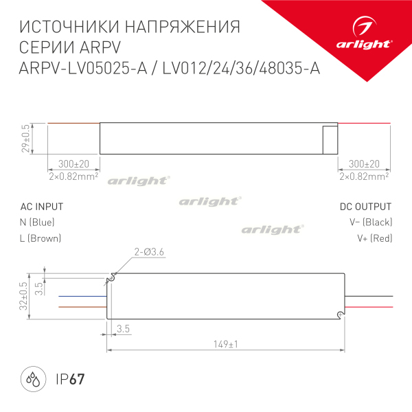 Блок питания ARPV-LV48035-A (48V, 0.8A, 36W) (Arlight, IP67 Пластик, 3 года)
