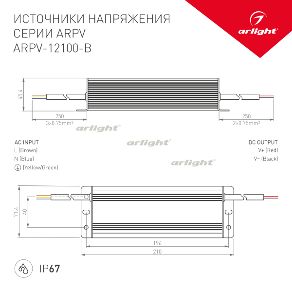 Блок питания ARPV-12100-B (12V, 8.3A, 100W) (Arlight, IP67 Металл, 3 года)