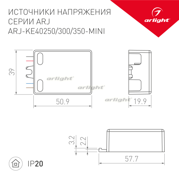 Блок питания ARJ-KE40350-MINI (14W, 350mA, PFC) (Arlight, IP20 Пластик, 5 лет)