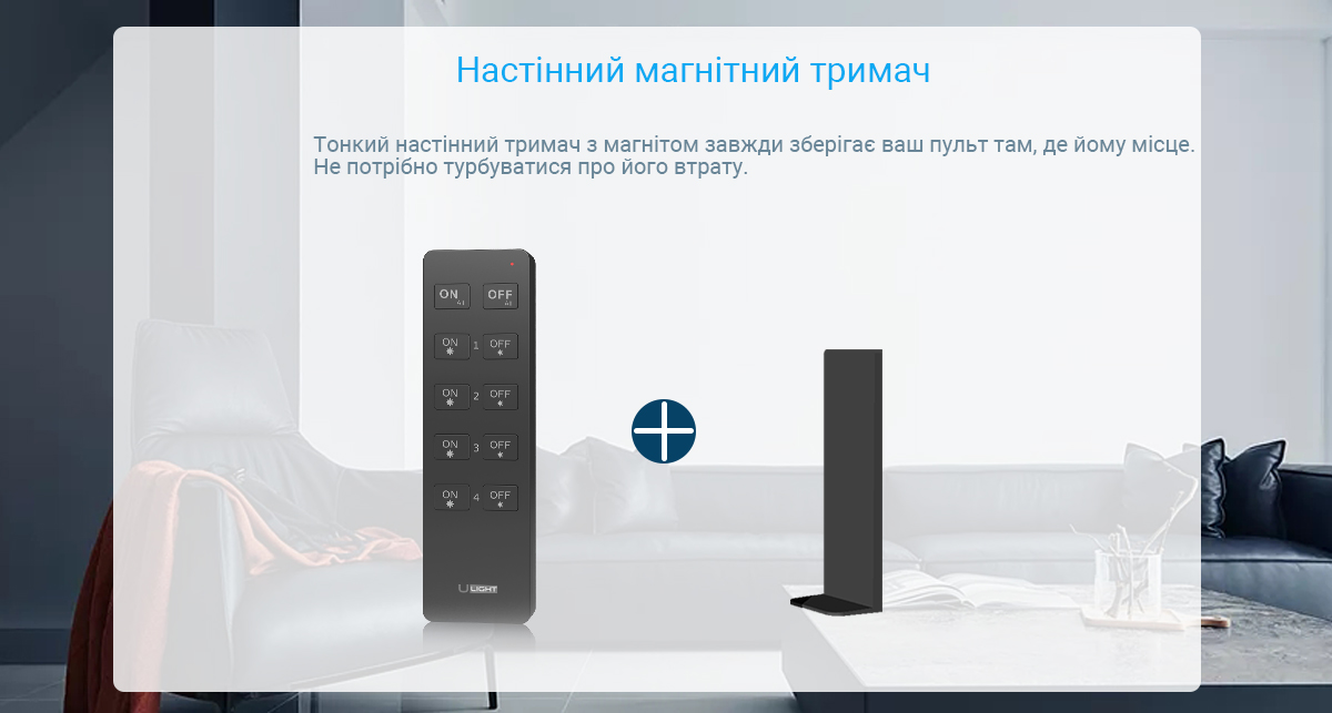 Usmartt Remote URU8 Пульт управления одноцветными лентами (черный)