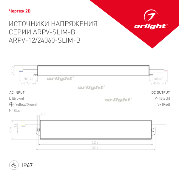Блок питания ARPV-12060-SLIM-B (12V, 5.0A, 60W) (Arlight, IP67 Металл, 3 года)
